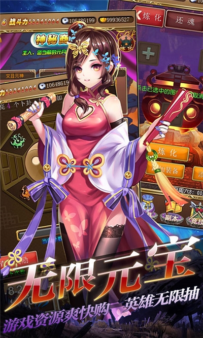 一飞冲天送神将版