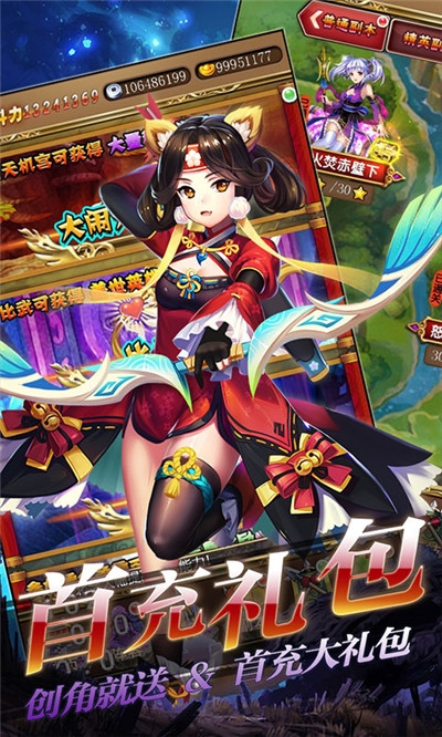 一飞冲天送神将版