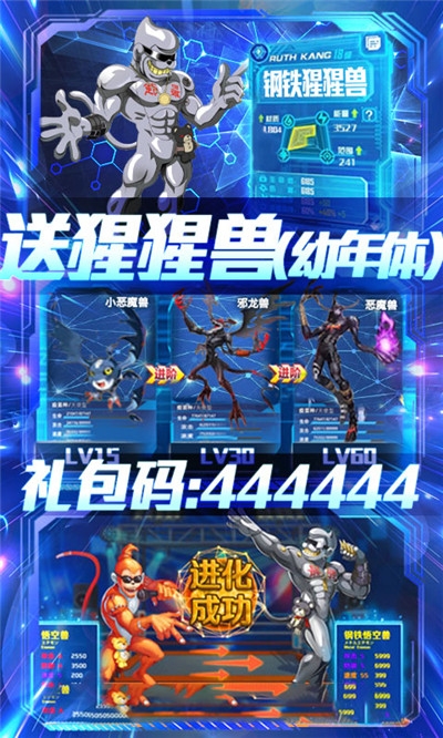 数码暴龙激战送千元充值版