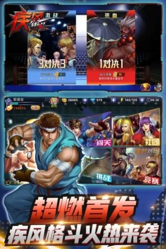 疾风街头九游版