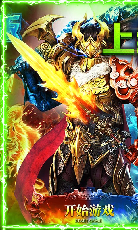 赤血屠龙麻痹切割版