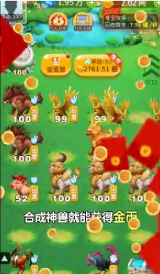 神兽农场腾讯版