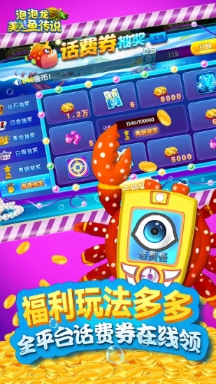 泡泡龙美人鱼传说