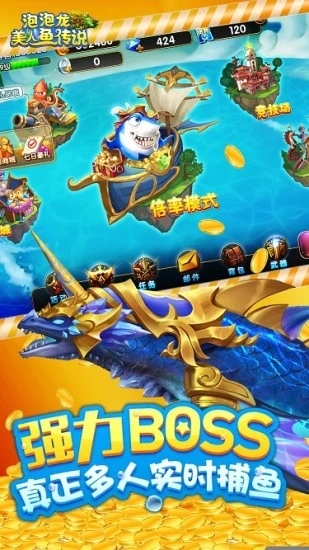 泡泡龙美人鱼传说