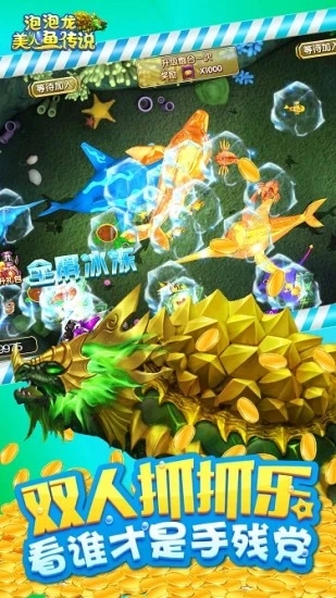 泡泡龙美人鱼传说