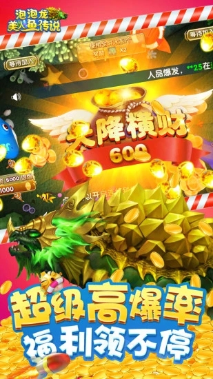 泡泡龙美人鱼传说