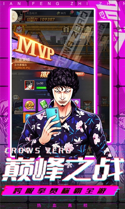 乱斗之王无限版