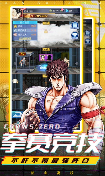 乱斗之王无限版