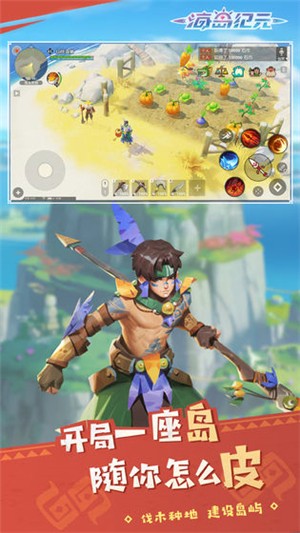 海岛纪元九游版