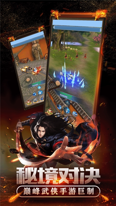 契丹王萧峰手游