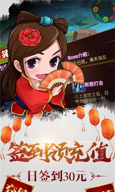 三国闪送万抽版