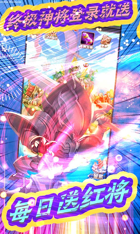 英雄契约2送充值版