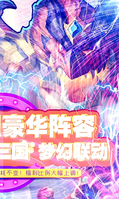 英雄契约2送充值版