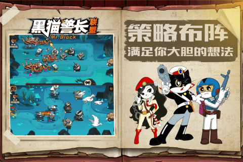 黑猫警长联盟GM折扣版