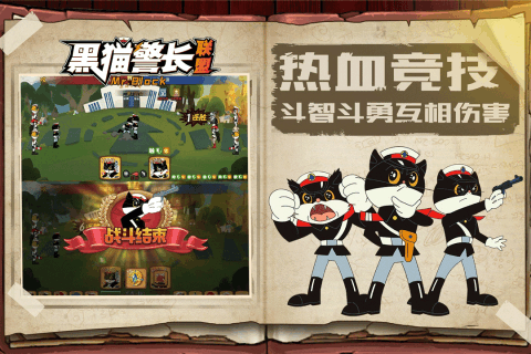 黑猫警长联盟GM折扣版