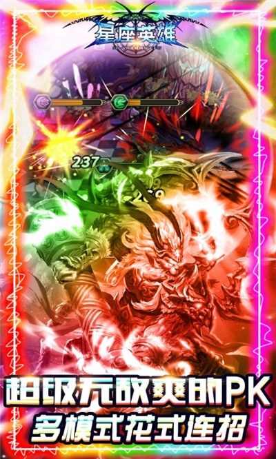 星座英雄送千元充值