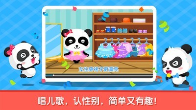 男生女生不一样