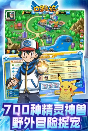 口袋之旅红包版