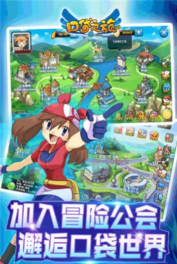 口袋之旅红包版