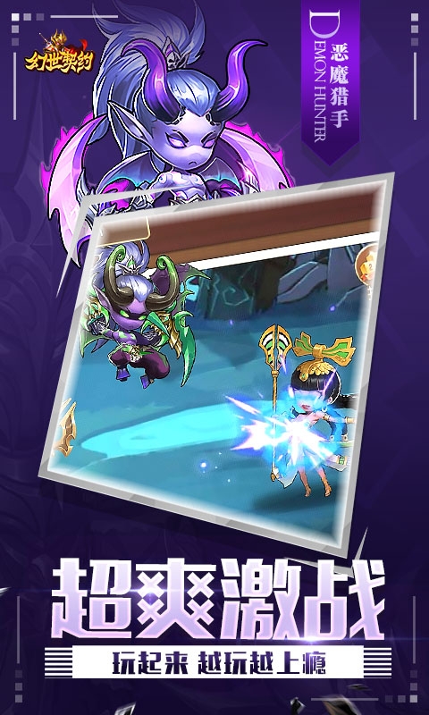 幻世契约变态版