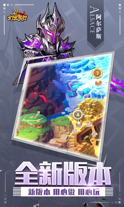 幻世契约变态版