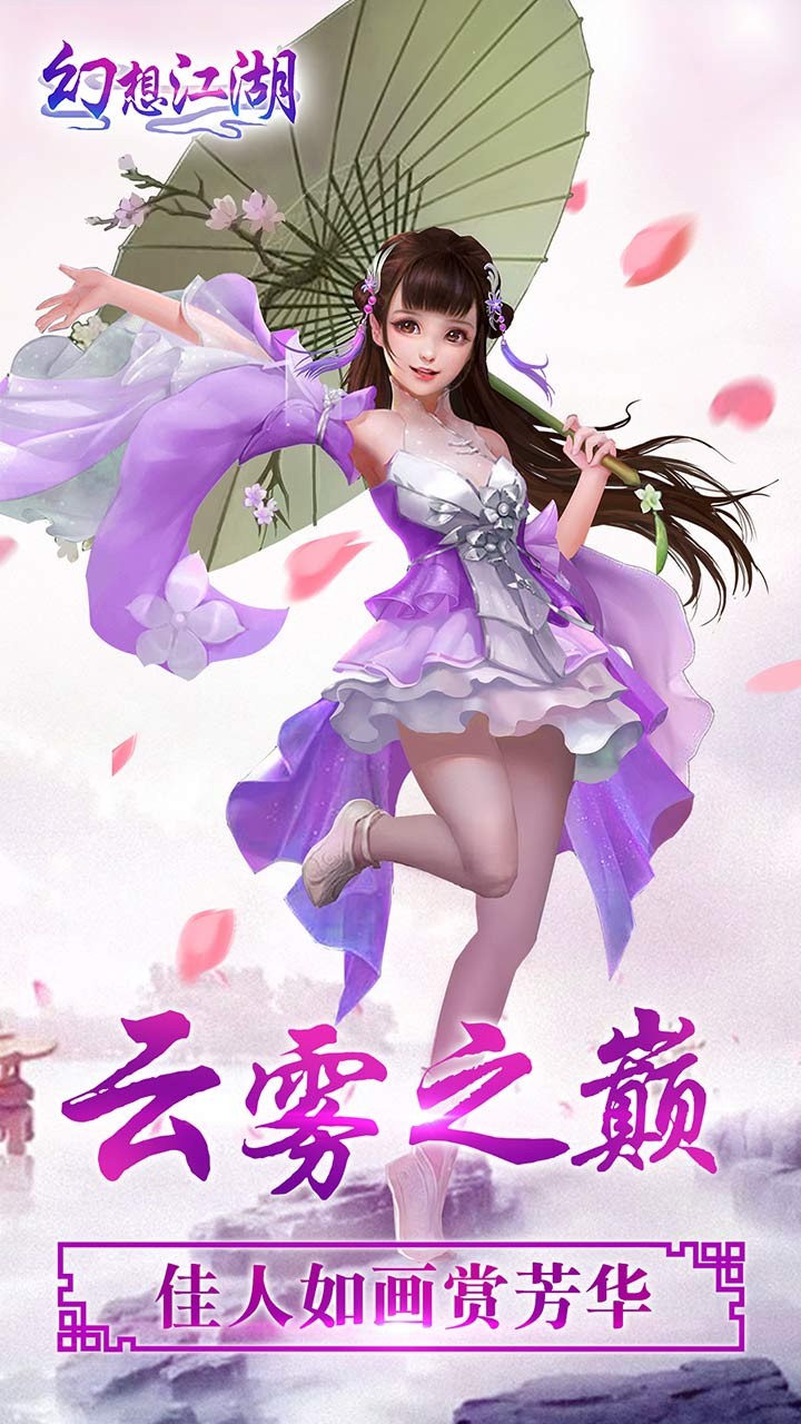 幻想江湖单机版