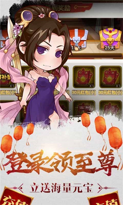 三国闪免费武将