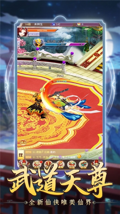 武道天尊豪情三界