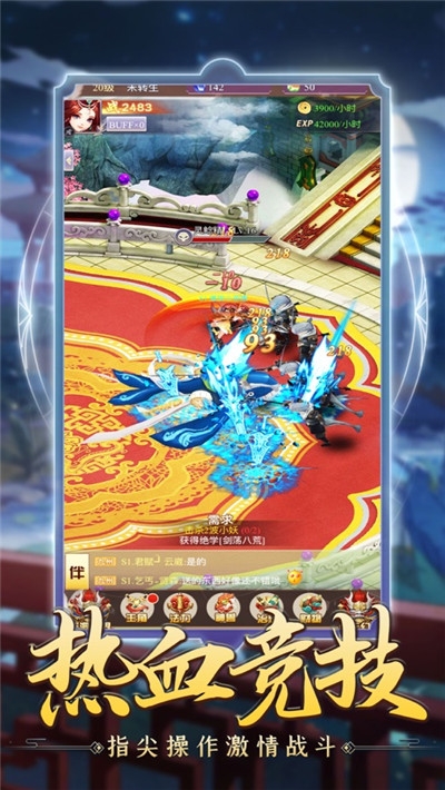 武道天尊豪情三界