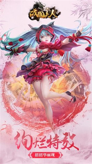 战国美人九游版