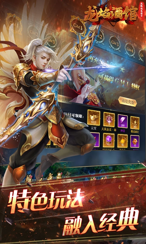 龙焰酒馆高爆版