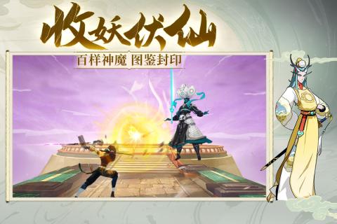 浮生妖绘卷折扣平台版