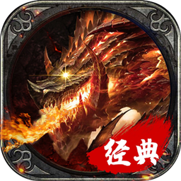 一刀烈焰单职业版