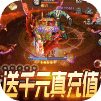 真神之路变态版