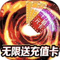 挂出个三国送GM送真充版