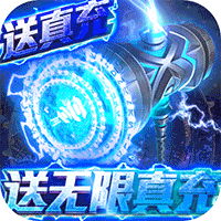 暗黑神话送最新版