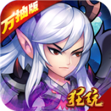 轩辕剑群侠录飞升版