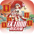 幻龙战记送1000真充版