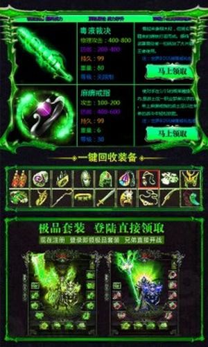 毒液传奇红包版