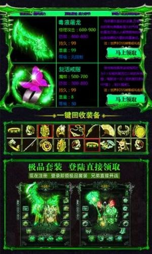 毒液传奇红包版