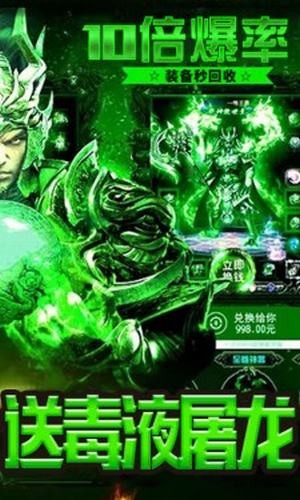 毒液传奇红包版