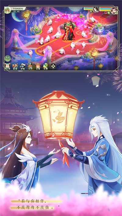 梦幻逍遥西行纪手游