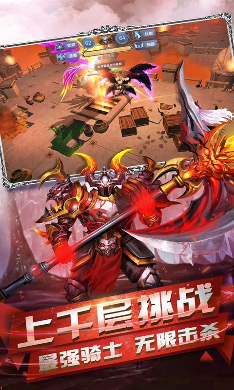 最后的骑士超V版