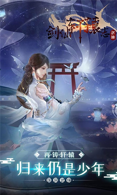 剑仙轩辕志GM版