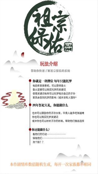 祖宗保佑去广告无限提示