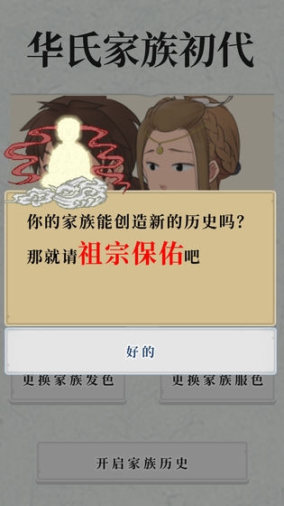 祖宗保佑去广告无限提示