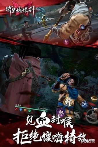 流星蝴蝶剑九游版