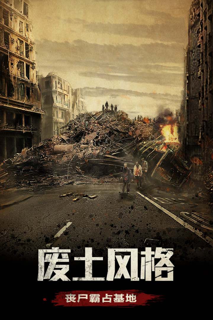 末日围城兑换码版