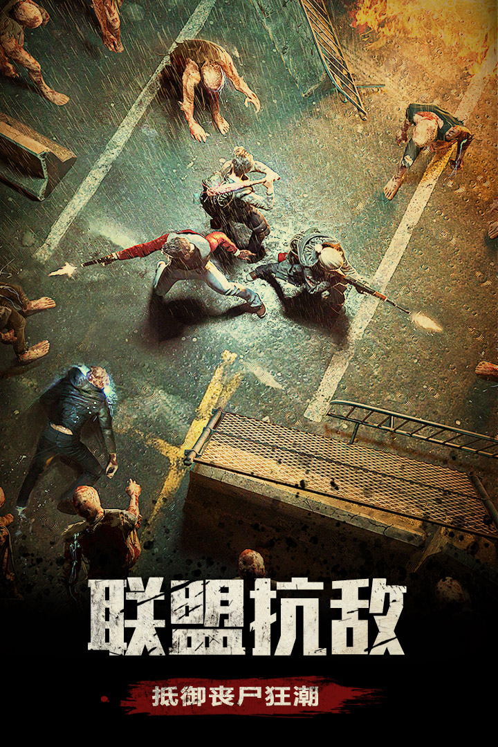 末日围城兑换码版