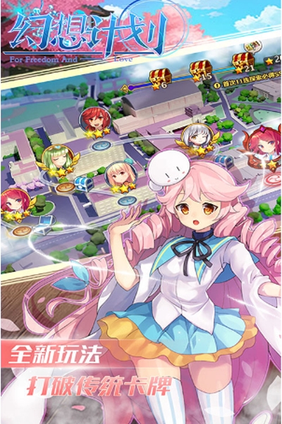 幻想计划爆衣萌妹版